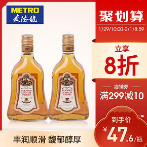 麦德龙法国进口皇家卫士苏格兰威士忌洋酒烈酒700ml 2支装 91.22元