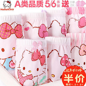 多妙屋凯蒂猫（Hello Kitty） 儿童纯棉内裤 5条装 *2件 66元（合33元/件）