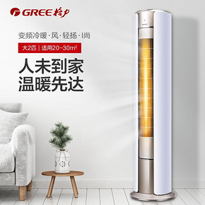 Gree 格力 KFR-50LW/FNhAaD-A2 空调立式 2匹 6949元