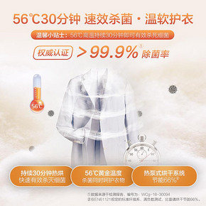 ￥4999 Haier海尔GDNE8-A686U1热泵式干衣机8公斤