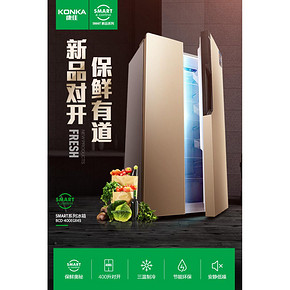 康佳 双开门冰箱 400升 直冷 1699元包邮