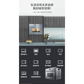 美的 R3 嵌入式微蒸烤箱一体机 4899元包邮