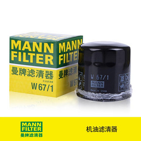￥26 曼牌机滤芯滤清器适用于骐达天籁奇骏马自达逍客科雷傲机油格