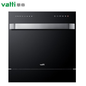Vatti/华帝 JWV8-H5 天镜嵌入式家用全自动智能洗碗机刷碗8套 2999元