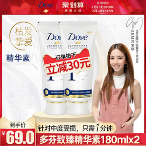 联合利华多芬一/1分钟无硅油护发素膜柔顺修护正品180ml*2 99元