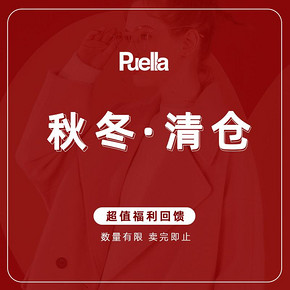 ￥51.75 puella秋冬清仓超值回馈