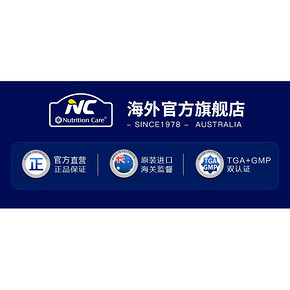 澳洲进口 NC 冷链益生菌 450亿*30粒*2瓶 调理肠胃 189元包邮