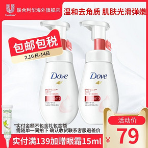 多芬氨基酸洁面泡泡慕斯洗面奶160ml*2 59元