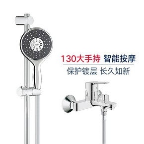 高仪（GROHE） 26112000+ 23348000 淋浴花洒套装 1108元