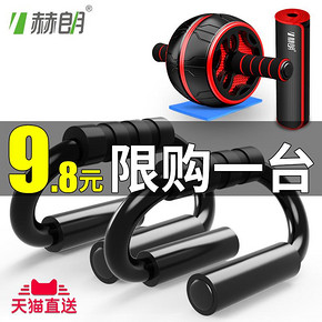 ￥9.8 S型俯卧撑支架俄挺辅助健身轮腹肌速成神器材男锻炼胸肌家用训练