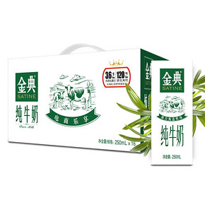 伊利官方 金典纯牛奶250ml*16盒 整箱牛奶营养纯牛奶 61.52元