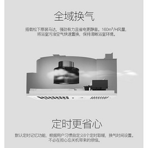 松下 浴霸灯集成吊顶 到手价1299元