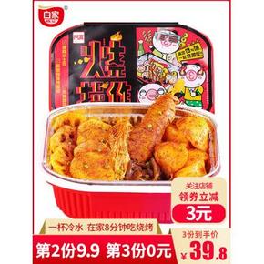 阿宽 烧操作 无烟自热烧烤 256g*3件 5折 ￥29.8