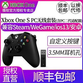 ￥365 微软Xbox One S蓝牙手柄 无线控制器蓝牙手柄 Xbox One游戏手柄 xbox无线控