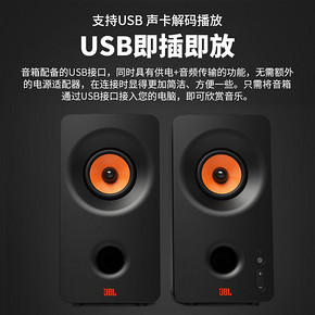 70年专业音质，无线蓝牙4.2，即插即用：JBL 电脑音响PS2200 209元包邮