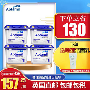 爱他美（Aptamil） 婴儿配方奶粉 1段 800G 4罐 629元