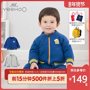 17日0点： YEEHOO 英氏 189A7079 男童棉衣外套 114.5元包邮（前500件）