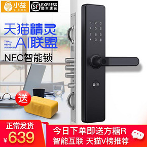 小益 E206T 双系统智能锁 599元