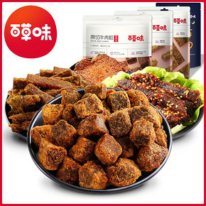 手撕牛肉粒肉类零食网红特产休闲小吃 7.45元