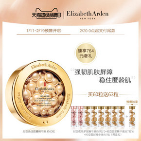 买一送一！Elizabeth Arden 伊丽莎白·雅顿 金胶 时空焕活胶囊面部精华液 共123