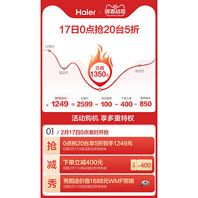 海尔 一级能效 EC6005-TF 电热水器 60升 1249元17日0点抢 限前20台半价后
