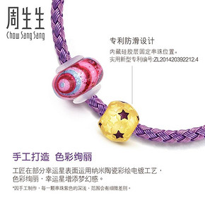 周生生（Chow Sang Sang） Charme 89920B Murano Glass 幸运星手链 960元