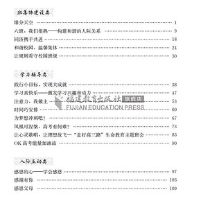 全套8册 中小学心理健康教育课课堂实录45例个别心理辅导47例56例 叶一舵 初