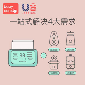 babycare 恒温温奶器 消毒器二合一 149元