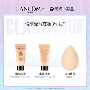兰蔻新奇迹薄纱粉底液30ml 保湿遮瑕隔离 水润奶油肌 干皮亲妈 480元