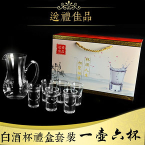 家用玻璃白酒杯分酒器套装小酒盅高脚杯子弹杯白酒杯送礼盒套装 9.5元