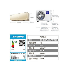 ￥1999 科龙大1.5匹P一级节能大壁挂变频家用空调冷暖KFR-35GW/EFQJA1