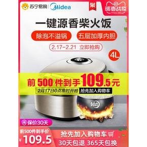 0点！Midea美的 WFS4057电饭煲4L 限量109.5元包邮