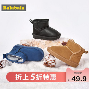 Balabala 巴拉巴拉 儿童加绒雪地靴 49.95元包邮