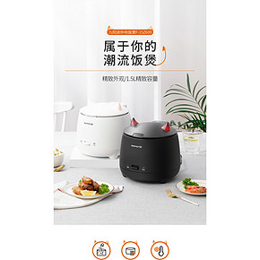 九阳 多功能小型电饭煲 1-3人使用 69.5元17日0点抢 限500件