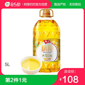 ￥54.5 淘乡甜九三非转基因大豆油5L精纯一级健康食用油家庭装
