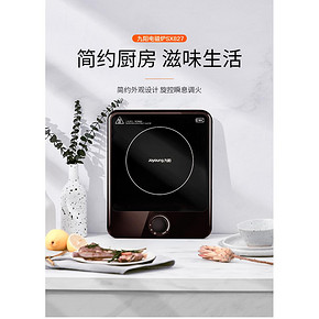 九阳 C21-SX827 2100w大功率电磁炉 59.5元17日0点抢 限前500件半价后