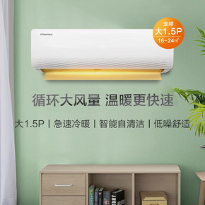 Hisense海信大1.5匹p空调挂机冷暖家用壁挂式官方35GW/A8X700N-N3 1481.78元