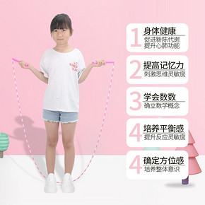 ADKING 花样式可调竹节跳绳 8.9元