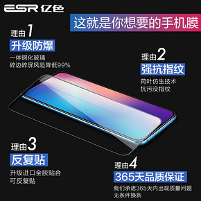 亿色小米8钢化膜9手机cc9贴膜mix3红米k20屏幕note7指纹8se青春note8探索版20全屏r