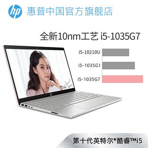 惠普（HP） 星14N 笔记本电脑 4899元