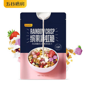 五谷磨房缤果彩虹脆水果麦片早餐酸奶果粒燕麦轻烤即食燕麦非油炸 39.9元