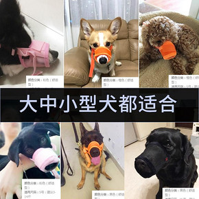 狗嘴套大型犬狗狗防咬叫狗套乱吃口罩泰迪金毛止吠器口套宠物用品 9.5元