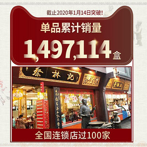 ￥34.8 蔡林记武汉热干面卤牛肉味/黑鸭脖味5人份675g*2件