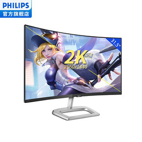 ￥1169 飞利浦32英寸2K曲面显示器游戏电脑液晶屏高清电竞非4K壁挂328E9
