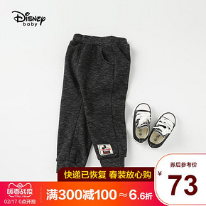 迪士尼 男童时尚花纱长裤 69元