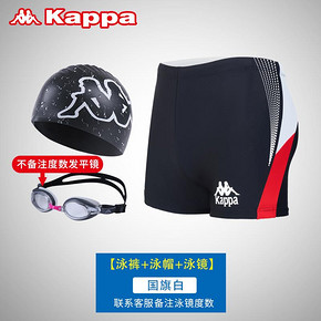 kappa/卡帕 男士 专业游泳套装 泳裤+泳帽+泳镜 2套 拍2件券后109.44元包邮，折