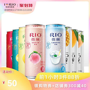 RIO锐澳鸡尾酒套装预调酒洋酒果酒心动分享装330ml*8罐正品 45元
