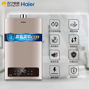￥1599 Haier海尔JSQ31-16YC6燃气热水器16升