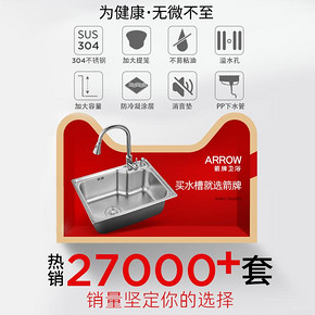 ￥289 箭牌不锈钢水槽单槽水池家用淘菜洗碗池台下洗菜盆大单盆厨房水盆