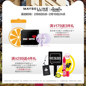 美宝莲（MAYBELLINE） 气垫bb霜 161.1元